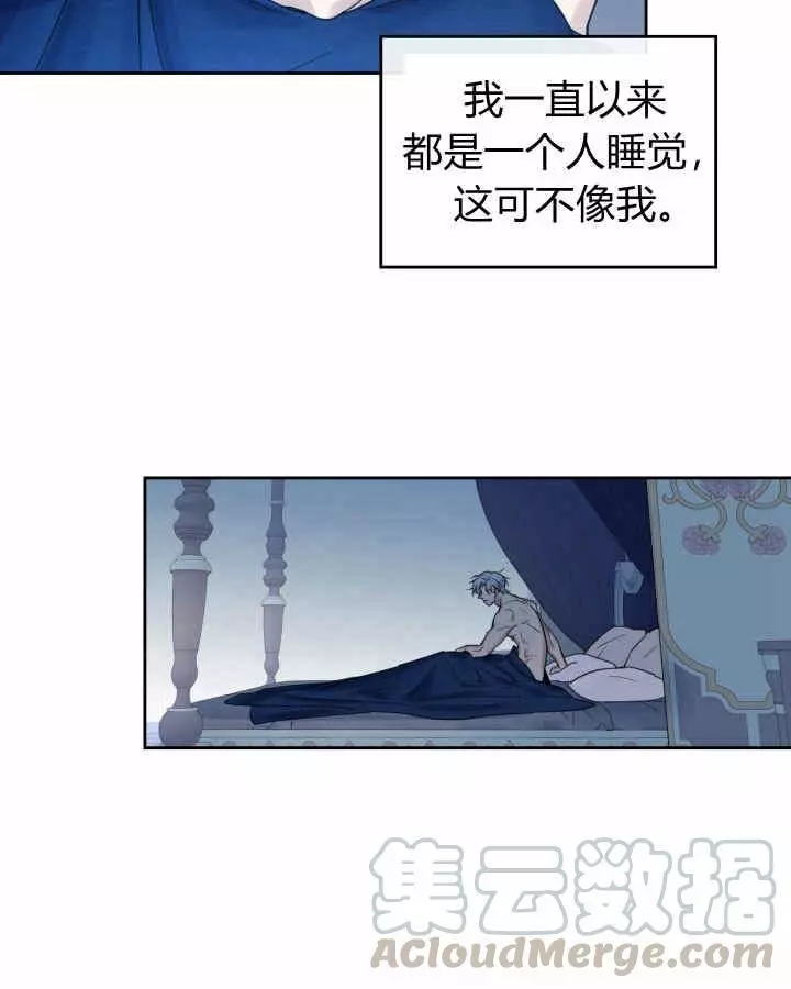 《她与野兽》漫画最新章节第42话免费下拉式在线观看章节第【53】张图片