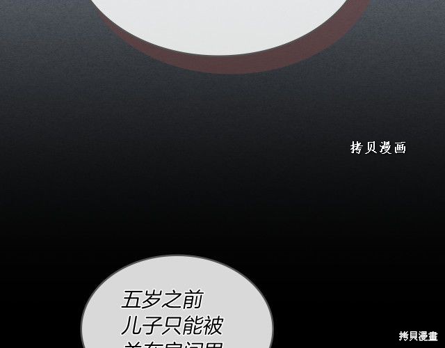 《她与野兽》漫画最新章节第47话免费下拉式在线观看章节第【91】张图片