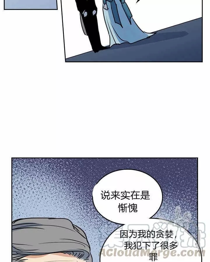 《她与野兽》漫画最新章节第10话免费下拉式在线观看章节第【40】张图片