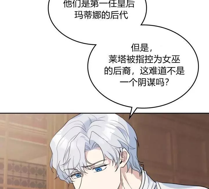 《她与野兽》漫画最新章节第37话免费下拉式在线观看章节第【17】张图片