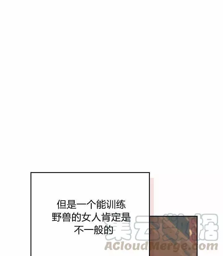 《她与野兽》漫画最新章节第35话免费下拉式在线观看章节第【81】张图片