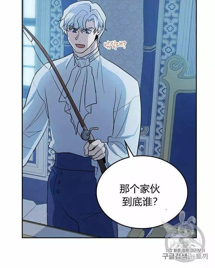 《她与野兽》漫画最新章节第27话免费下拉式在线观看章节第【59】张图片