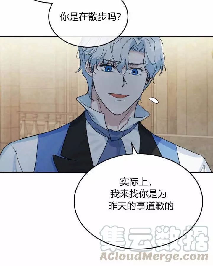 《她与野兽》漫画最新章节第42话免费下拉式在线观看章节第【61】张图片