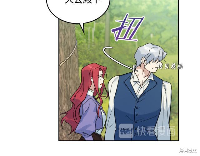 《她与野兽》漫画最新章节第47话免费下拉式在线观看章节第【37】张图片