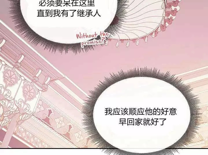 《她与野兽》漫画最新章节第33话免费下拉式在线观看章节第【64】张图片