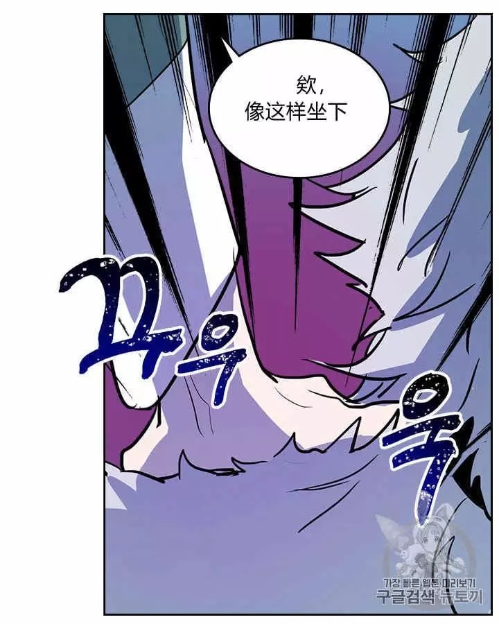 《她与野兽》漫画最新章节第13话免费下拉式在线观看章节第【57】张图片