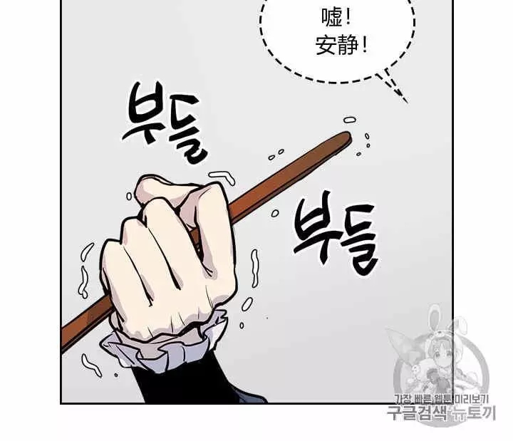 《她与野兽》漫画最新章节第4话免费下拉式在线观看章节第【27】张图片