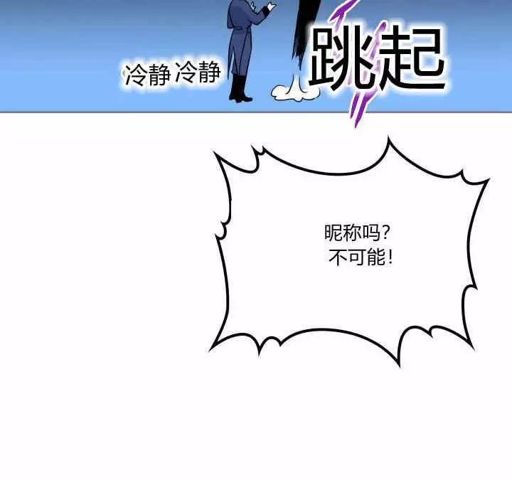 《她与野兽》漫画最新章节第36话免费下拉式在线观看章节第【89】张图片