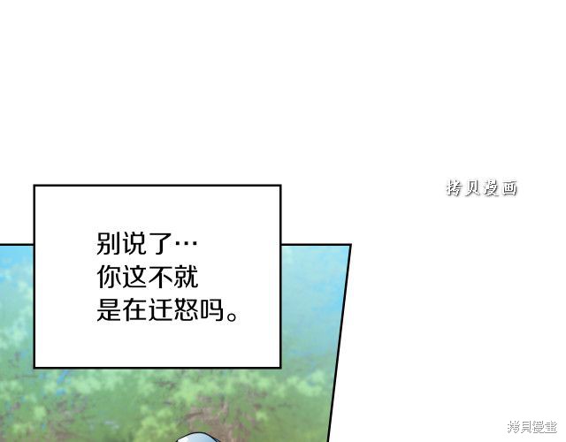 《她与野兽》漫画最新章节第47话免费下拉式在线观看章节第【38】张图片