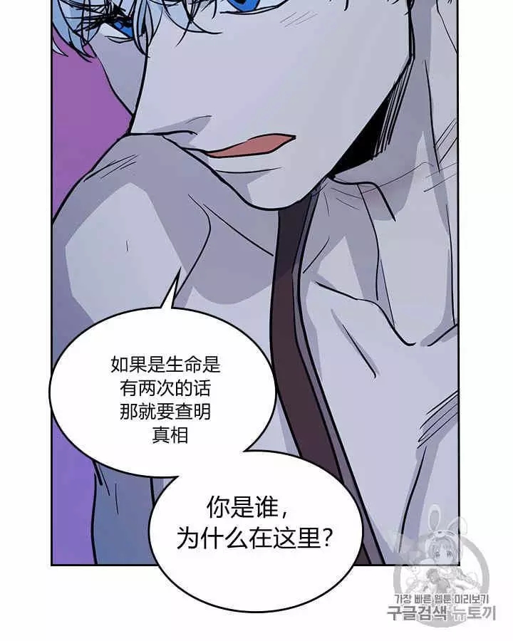 《她与野兽》漫画最新章节第27话免费下拉式在线观看章节第【6】张图片