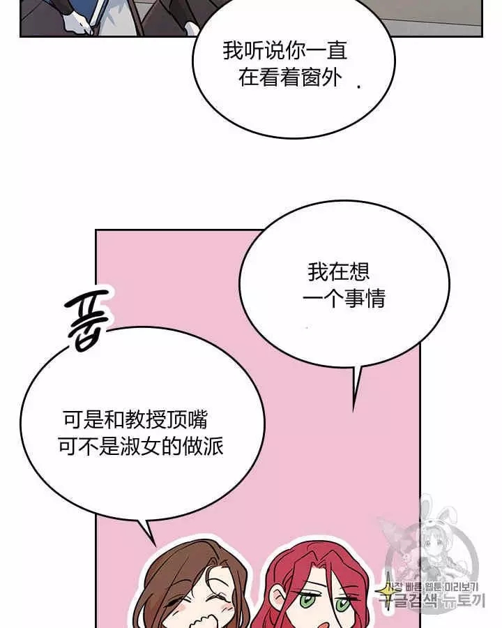 《她与野兽》漫画最新章节第4话免费下拉式在线观看章节第【55】张图片