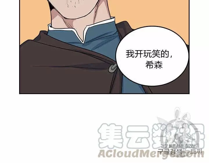 《她与野兽》漫画最新章节第24话免费下拉式在线观看章节第【62】张图片