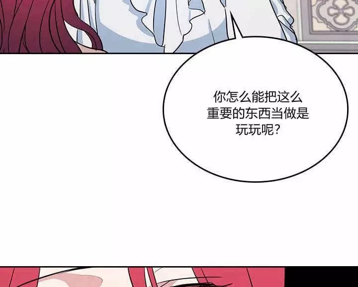 《她与野兽》漫画最新章节第33话免费下拉式在线观看章节第【6】张图片