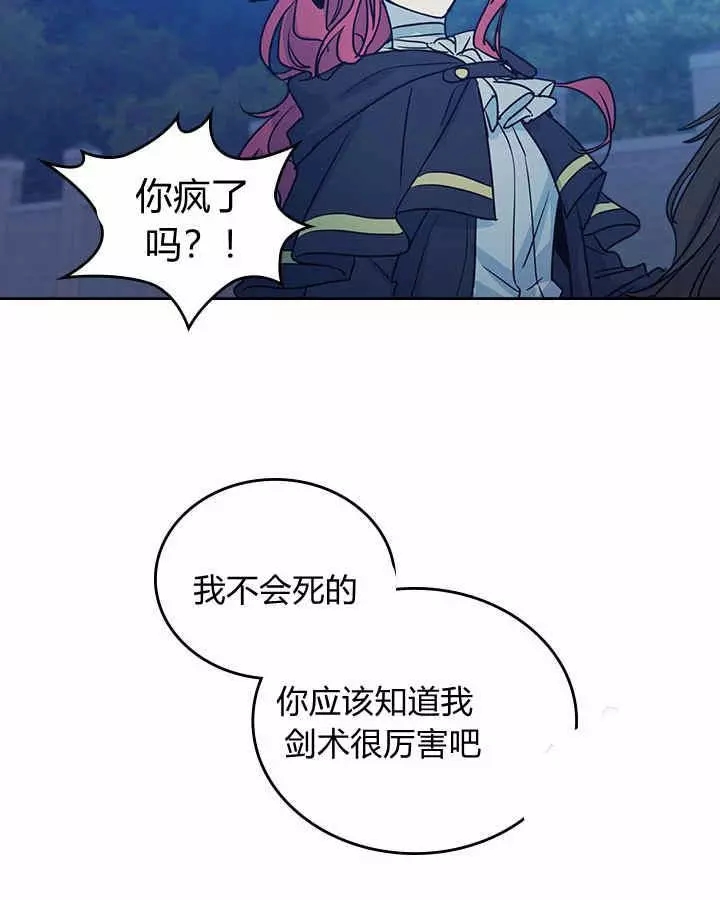 《她与野兽》漫画最新章节第7话免费下拉式在线观看章节第【65】张图片