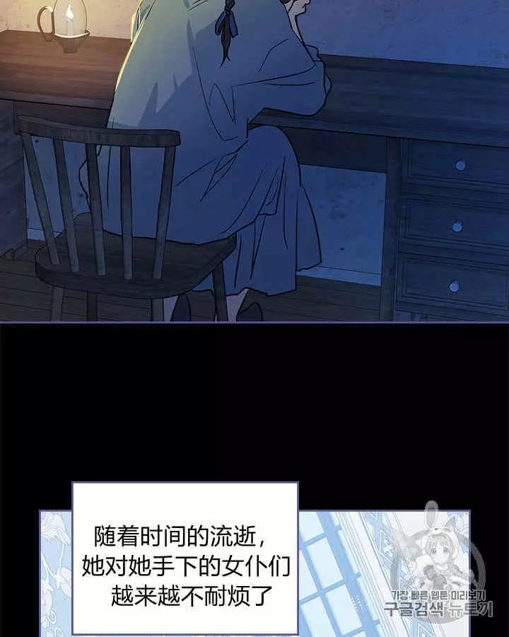 《她与野兽》漫画最新章节第18话免费下拉式在线观看章节第【45】张图片