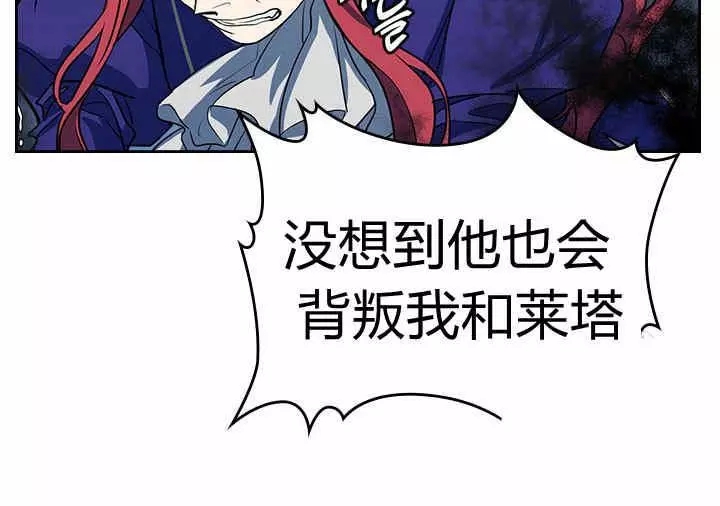 《她与野兽》漫画最新章节第3话免费下拉式在线观看章节第【42】张图片