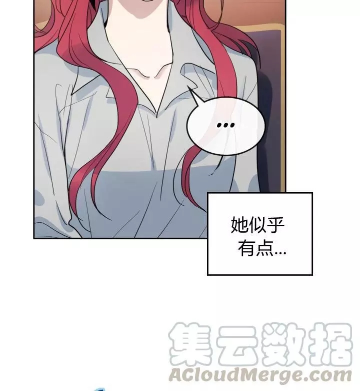 《她与野兽》漫画最新章节第37话免费下拉式在线观看章节第【6】张图片