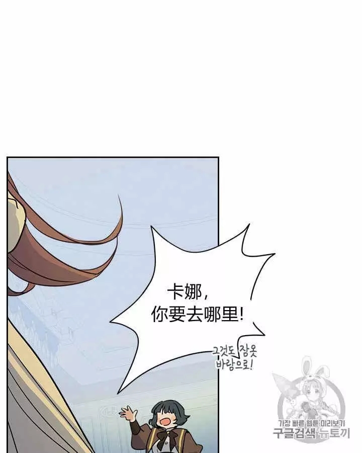 《她与野兽》漫画最新章节第12话免费下拉式在线观看章节第【52】张图片