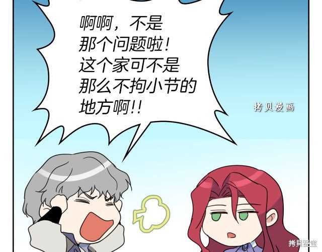 《她与野兽》漫画最新章节第47话免费下拉式在线观看章节第【54】张图片