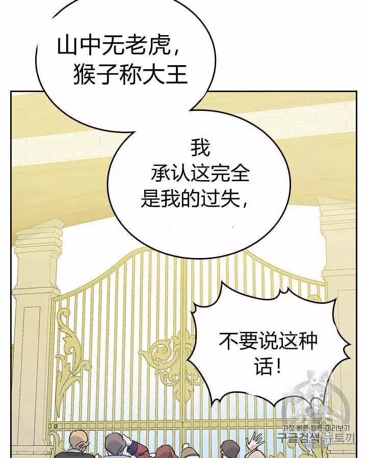 《她与野兽》漫画最新章节第29话免费下拉式在线观看章节第【11】张图片