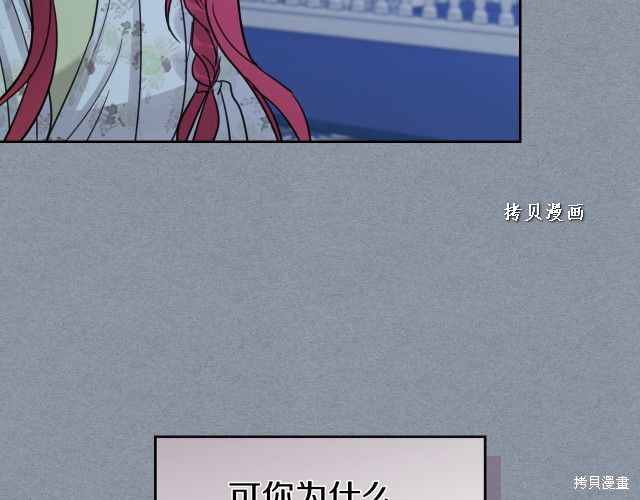 《她与野兽》漫画最新章节第47话免费下拉式在线观看章节第【110】张图片