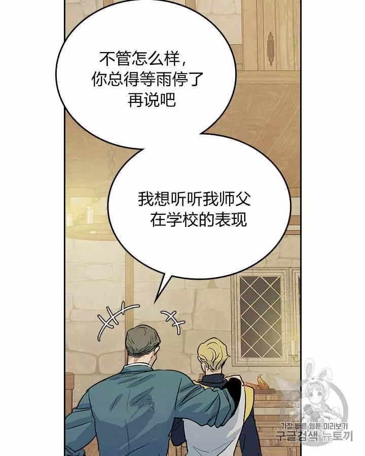 《她与野兽》漫画最新章节第21话免费下拉式在线观看章节第【141】张图片