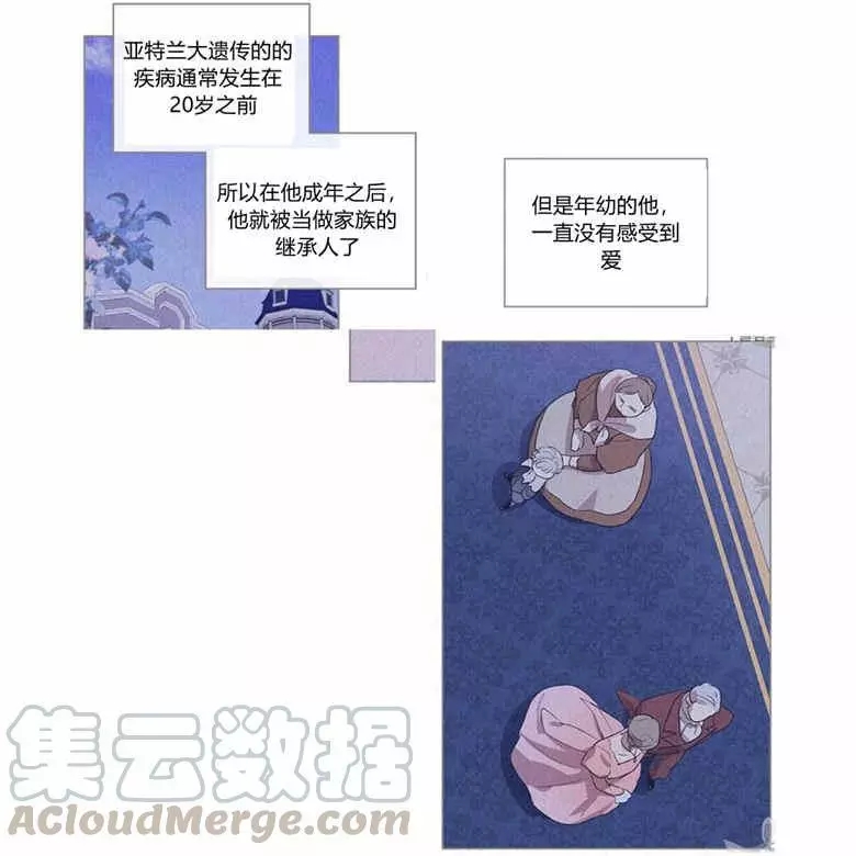 《她与野兽》漫画最新章节第26话免费下拉式在线观看章节第【1】张图片