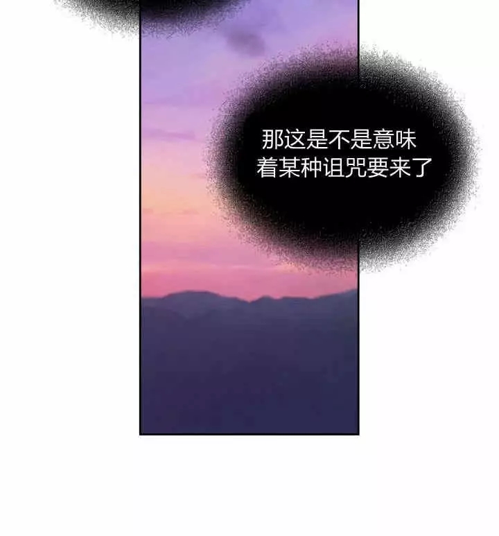 《她与野兽》漫画最新章节第35话免费下拉式在线观看章节第【16】张图片