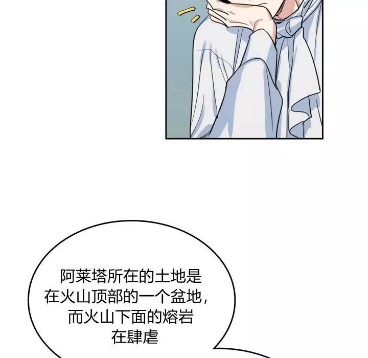 《她与野兽》漫画最新章节第37话免费下拉式在线观看章节第【32】张图片