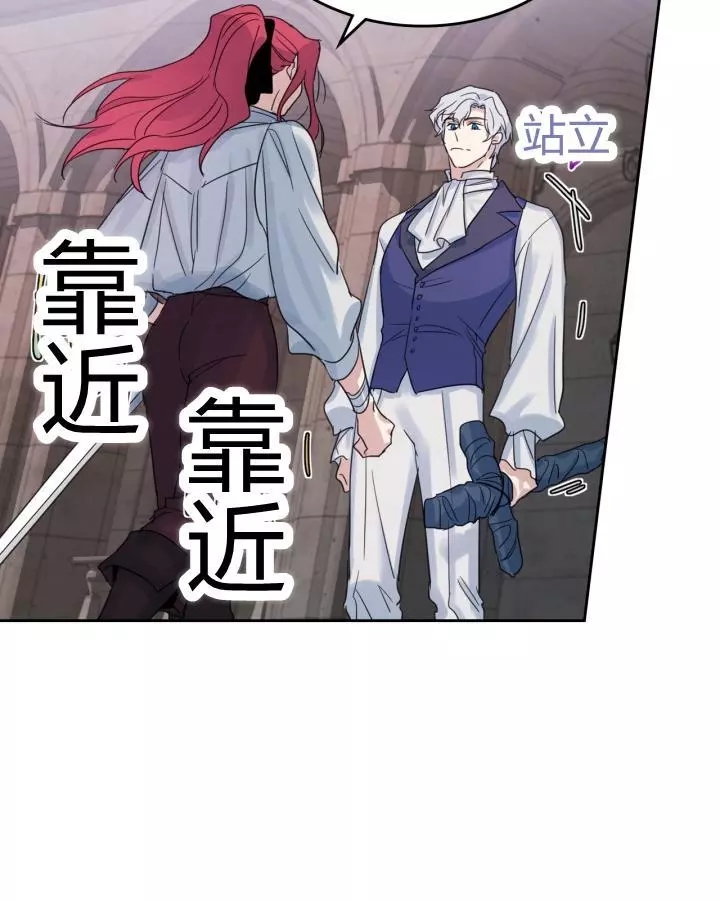 《她与野兽》漫画最新章节第41话免费下拉式在线观看章节第【46】张图片