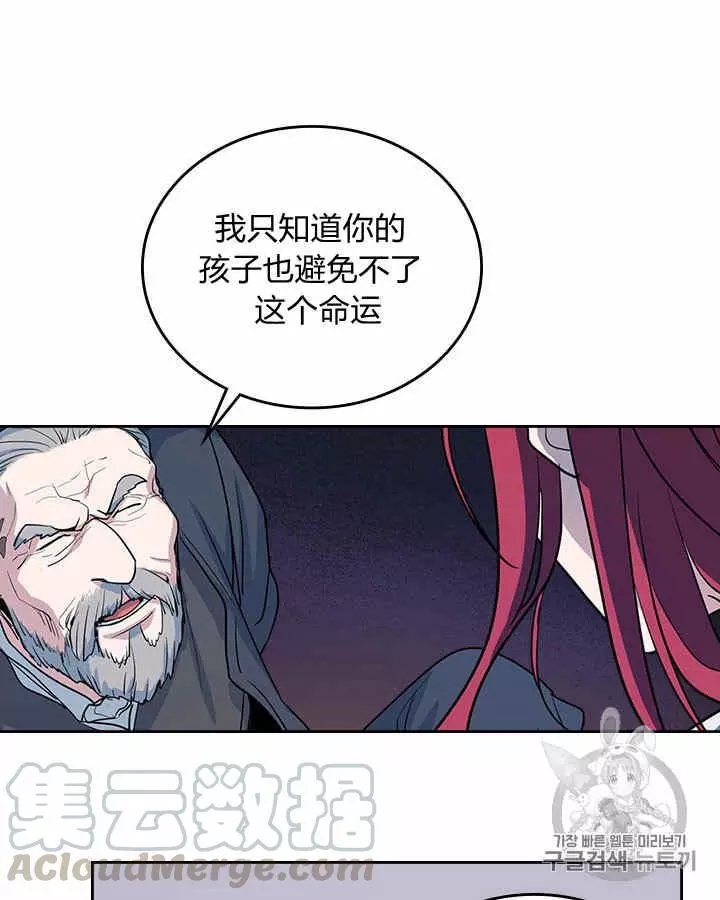 《她与野兽》漫画最新章节第24话免费下拉式在线观看章节第【51】张图片