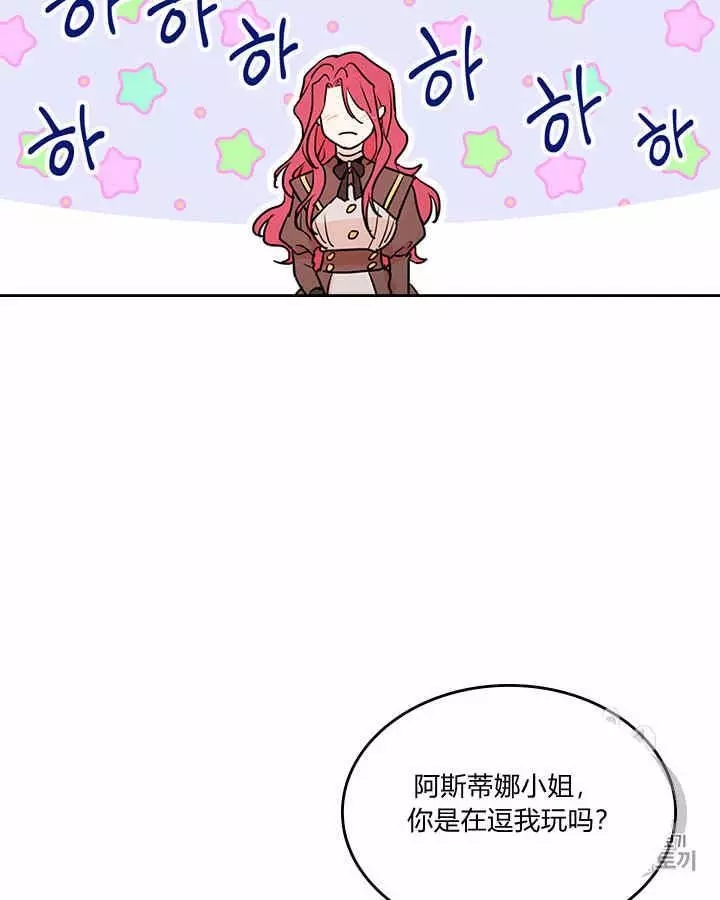 《她与野兽》漫画最新章节第4话免费下拉式在线观看章节第【44】张图片