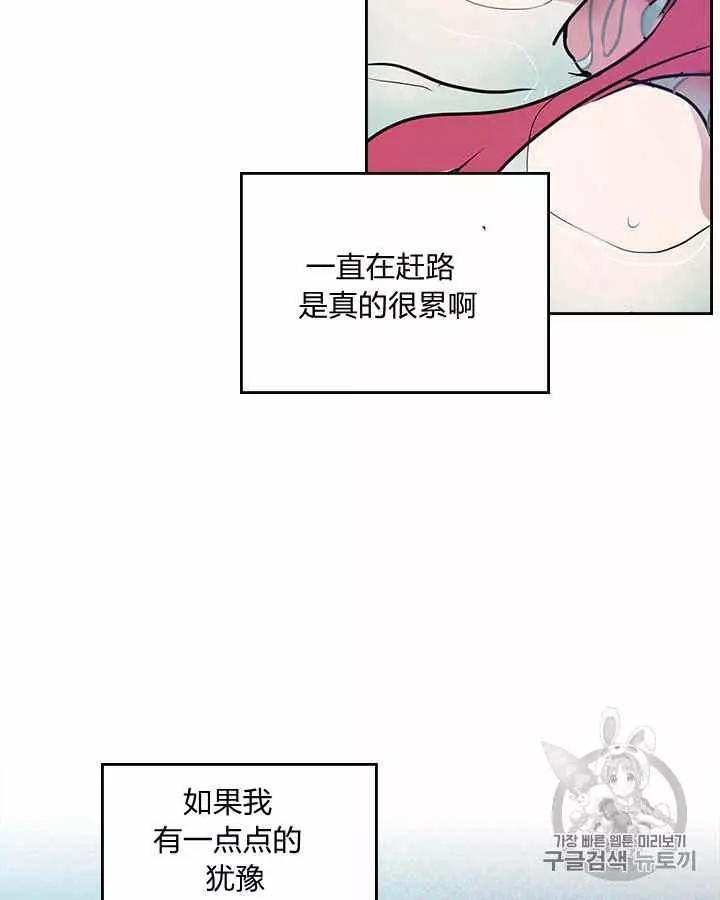 《她与野兽》漫画最新章节第9话免费下拉式在线观看章节第【19】张图片