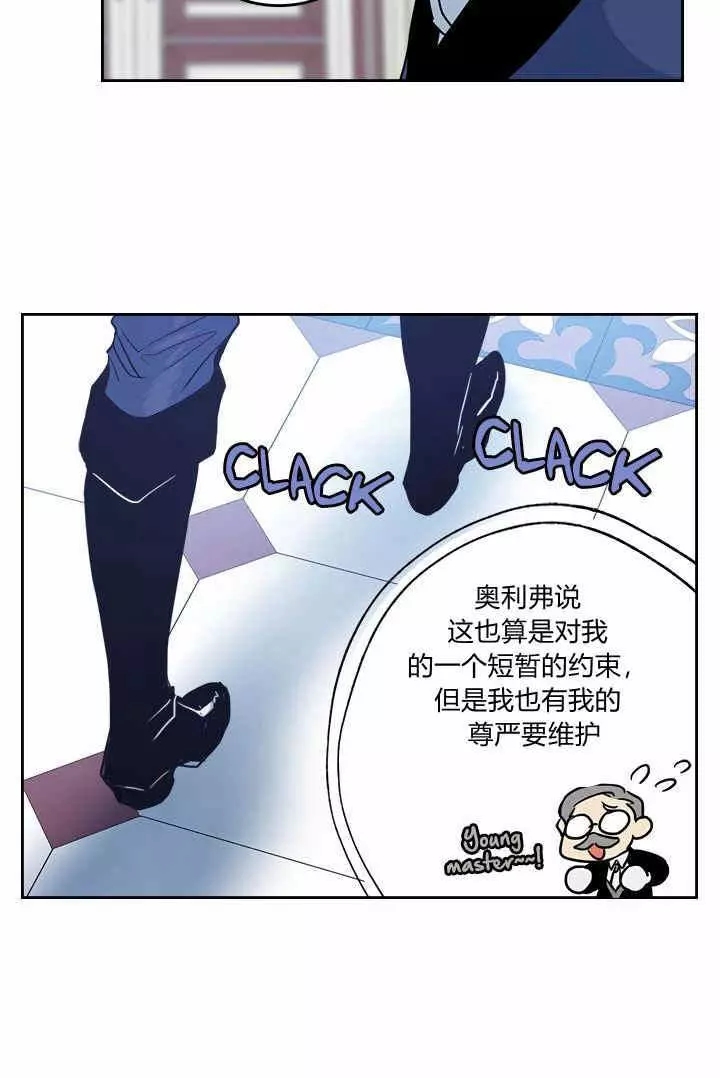 《她与野兽》漫画最新章节第31话免费下拉式在线观看章节第【48】张图片