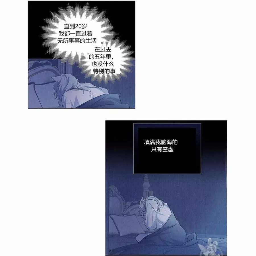 《她与野兽》漫画最新章节第26话免费下拉式在线观看章节第【24】张图片