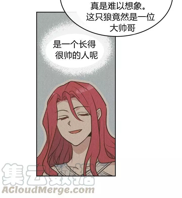 《她与野兽》漫画最新章节第41话免费下拉式在线观看章节第【13】张图片