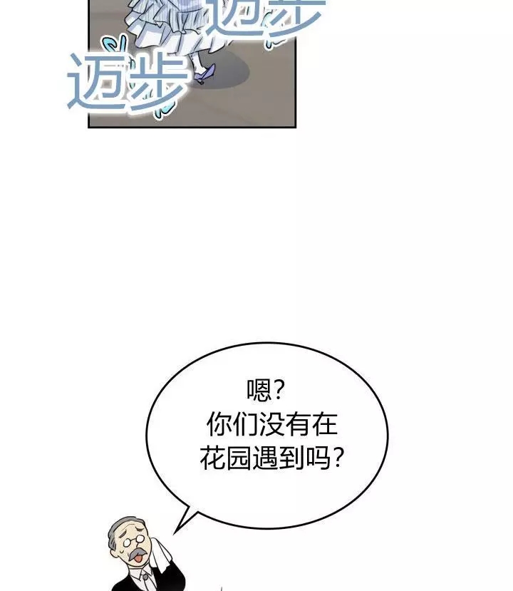 《她与野兽》漫画最新章节第37话免费下拉式在线观看章节第【102】张图片