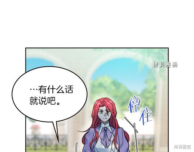 《她与野兽》漫画最新章节第47话免费下拉式在线观看章节第【11】张图片