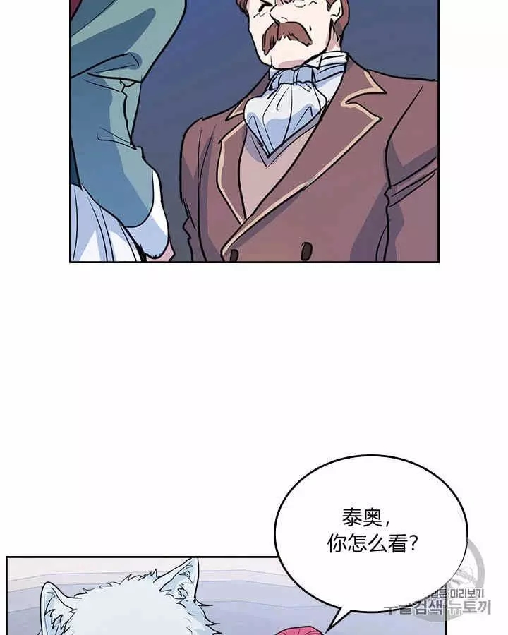 《她与野兽》漫画最新章节第14话免费下拉式在线观看章节第【14】张图片