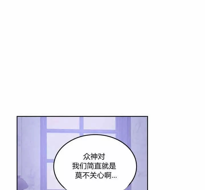 《她与野兽》漫画最新章节第35话免费下拉式在线观看章节第【58】张图片