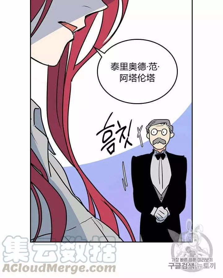 《她与野兽》漫画最新章节第9话免费下拉式在线观看章节第【63】张图片