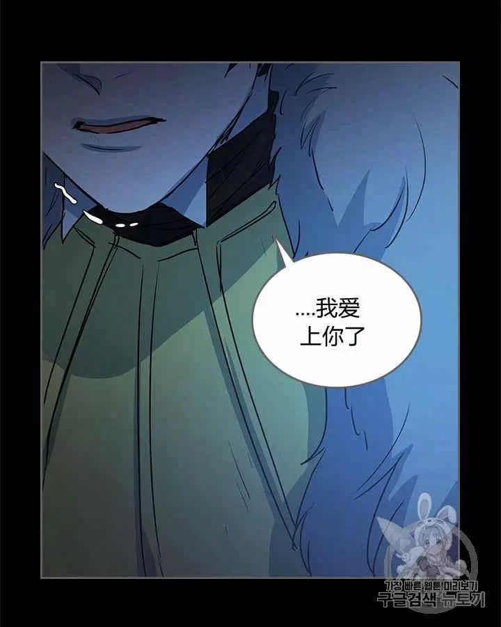 《她与野兽》漫画最新章节第10话免费下拉式在线观看章节第【22】张图片