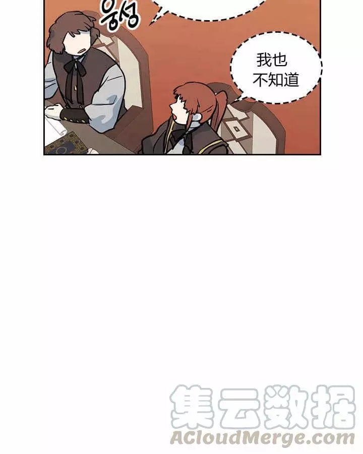 《她与野兽》漫画最新章节第4话免费下拉式在线观看章节第【13】张图片