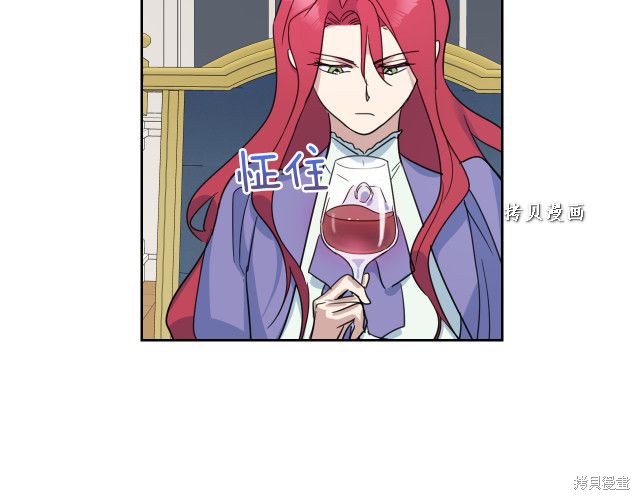 《她与野兽》漫画最新章节第47话免费下拉式在线观看章节第【47】张图片