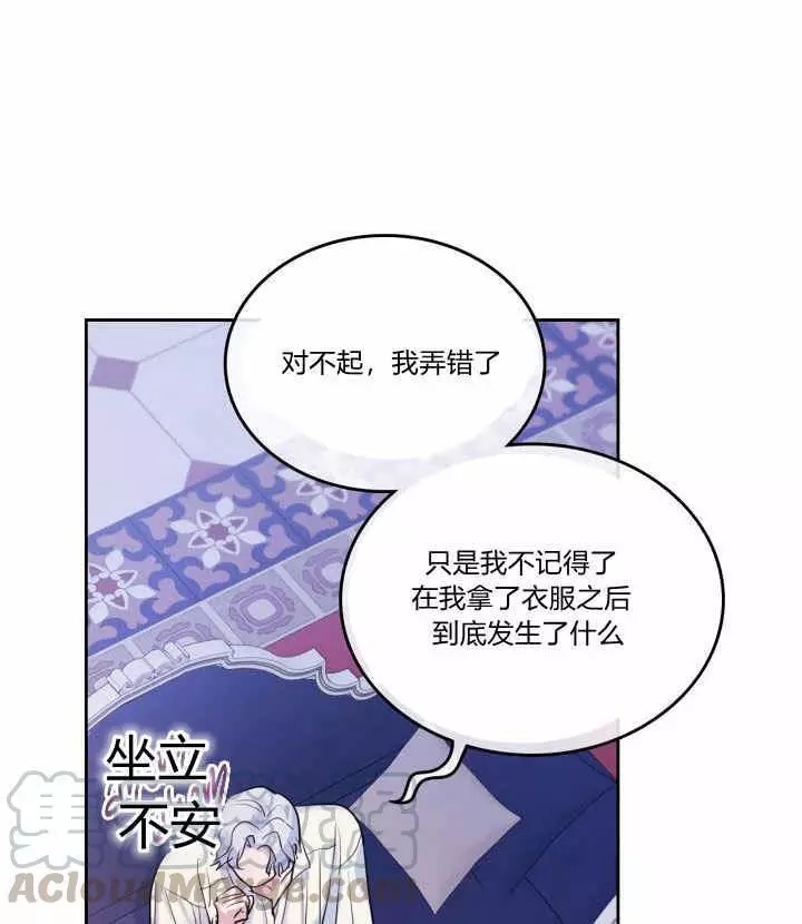 《她与野兽》漫画最新章节第35话免费下拉式在线观看章节第【5】张图片