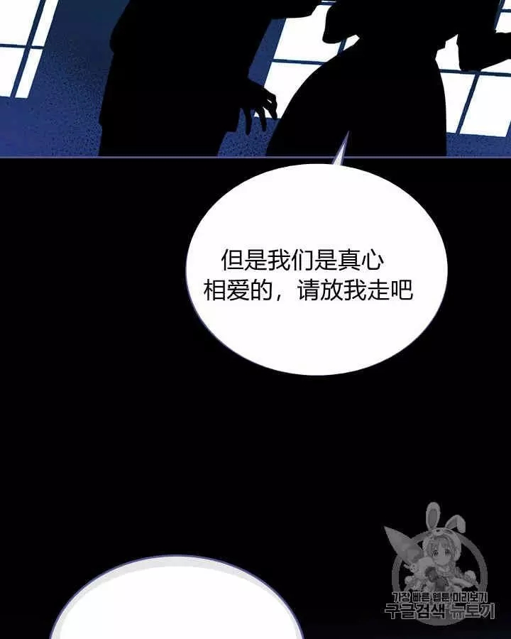 《她与野兽》漫画最新章节第18话免费下拉式在线观看章节第【41】张图片