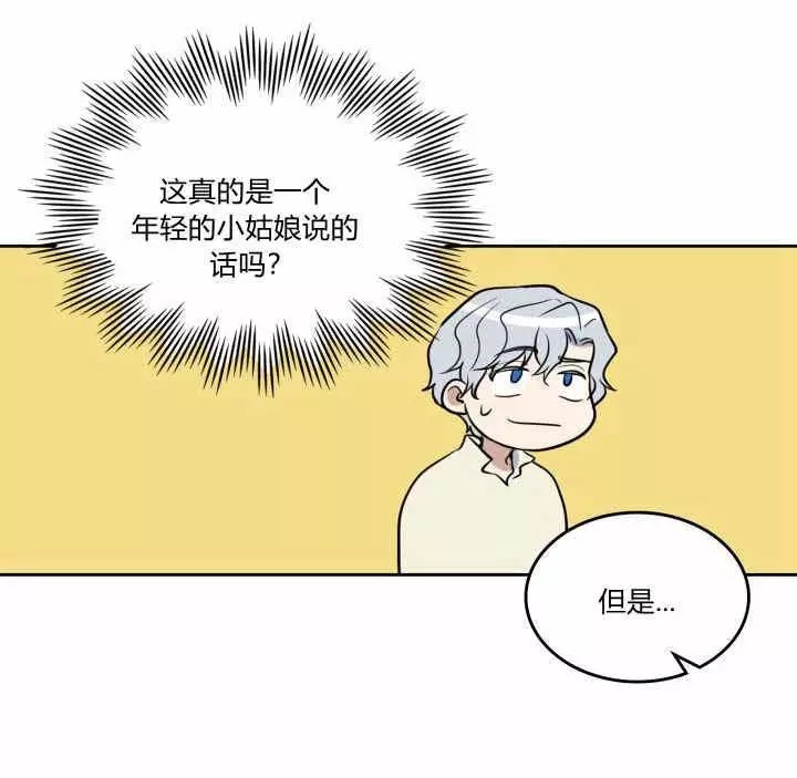 《她与野兽》漫画最新章节第35话免费下拉式在线观看章节第【48】张图片