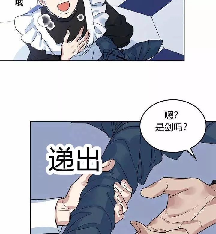 《她与野兽》漫画最新章节第40话免费下拉式在线观看章节第【67】张图片