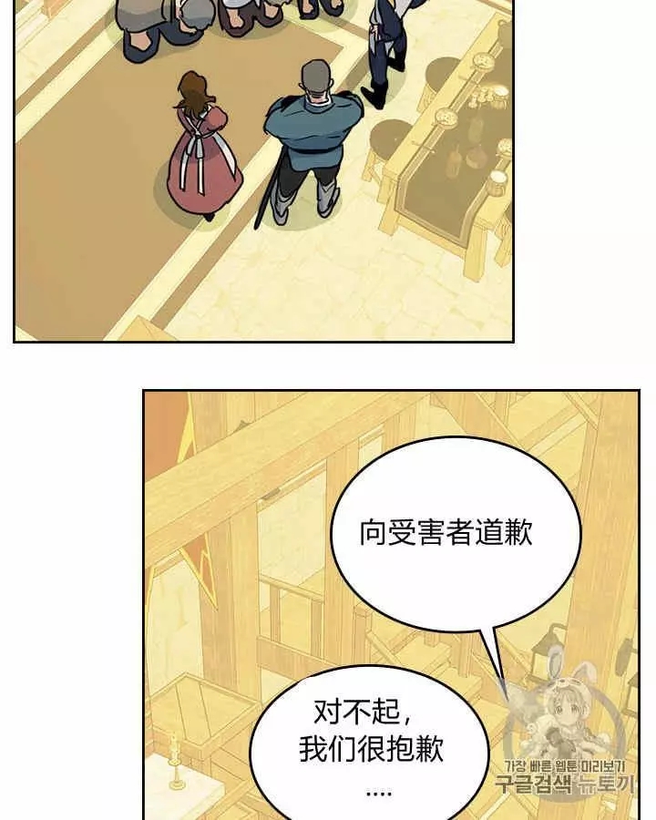 《她与野兽》漫画最新章节第21话免费下拉式在线观看章节第【111】张图片