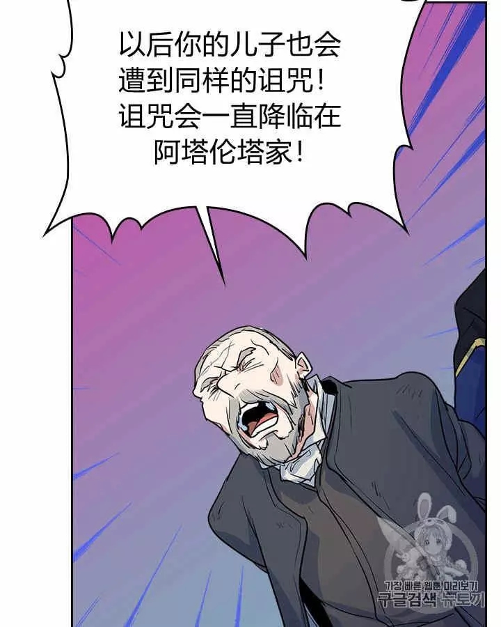 《她与野兽》漫画最新章节第24话免费下拉式在线观看章节第【45】张图片